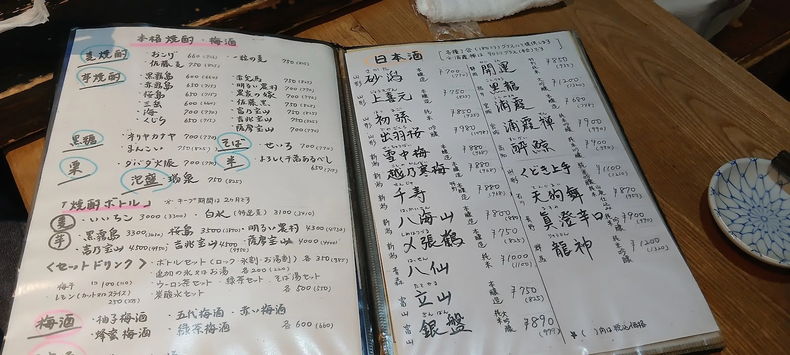 Amenbo Menu photo 10
